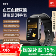 dido【國家補貼15%】血糖血壓健康研究睡眠監(jiān)測心率運動騎行手環(huán)手表家用監(jiān)測血氧打鼾運動智能健康 R50硅黑【血糖血壓評估+尿酸預警+SOS呼叫】