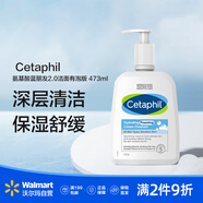 絲塔芙（Cetaphil）氨基酸藍朋友2.0泡沫洗面奶有泡版473ml清潔保濕潔面乳【沃爾瑪】