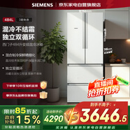 西門(mén)子（SIEMENS）484升變頻混冷多門(mén)四門(mén)大容量家用冰箱精細分儲獨立雙循環(huán)白 KM48EA20TI