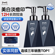 麥芙迪（MANFRIEND）洗面奶男氨基酸男士祛痘去黑頭護膚品專(zhuān)用去油潔面乳生日禮物 【美白淡印】美白洗面奶200g