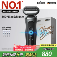 博朗朱一龍同款7系Pro剃須刀電動(dòng)整機德國進(jìn)口往復式刮胡刀多功能送老公男朋友生日禮物