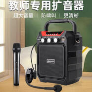 好嘢（Haoyes）小蜜蜂擴音器教師藍牙音箱大音量小型廣場(chǎng)舞音響無(wú)線(xiàn)耳麥地推叫賣(mài) 尊享版+內置雙耳麥+16G優(yōu)盤(pán)