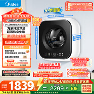 美的（Midea）內(nèi)衣洗衣機(jī) MD30MINIMAX 壁掛洗衣機(jī) 3公斤懶人洗衣機(jī) 迷你洗衣機(jī)小型 以舊換新 家電國家補(bǔ)貼20%