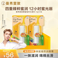 曼秀雷敦（Mentholatum）蜂蜜修護潤唇膏男女生保濕滋潤唇膜淡紋 原味4g*2支情侶套裝