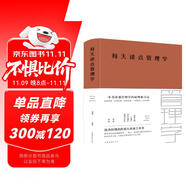 每天讀點(diǎn)管理學(xué)