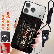 伊言適樂(lè )視Letv L17手機套樂(lè )視Letv i17ProMax手機殼17ProMax掛繩支架 爆單八方來(lái)財+指環(huán)掛繩 其他手機型號