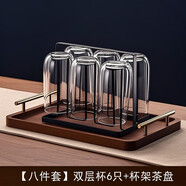 青蘋(píng)果加厚雙層玻璃杯家用耐高溫泡花茶杯辦公室隔熱防燙水杯套裝 【8件套】雙層杯6只+杯架+金把盤(pán) 手感舒適/雙層不燙手