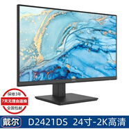 戴爾DELL 2216/U2412 二手液晶高清顯示器 19寸20 22 23 24寸 辦公家用監控 型號8：戴爾液晶24寸D2421DS-2K/9成新