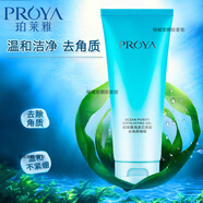 珀萊雅祛角質(zhì)啫喱去死皮溫和提亮補水保濕深層清潔疏通毛孔去死皮 去角 去角質(zhì)120g