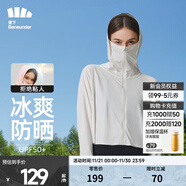 蕉下（beneunder）防曬衣女防紫外線(xiàn)夏季薄款防曬服女士披肩服短外套 霜奶白
