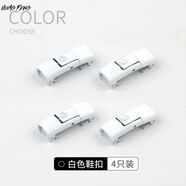 悍風(fēng)懶人鞋帶扣松緊彈力免綁免系鞋帶繩男女款兒童鞋扣固定器卡扣 白色開(kāi)合扣x4粒不含鞋帶