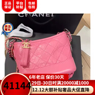 香奈兒（Chanel）CHANEL香奈兒女包GABRIELLE復古小牛皮流浪包斜挎包金屬色手提包 A91810 Y61477 5B648粉紅色