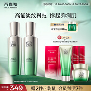 百雀羚（PECHOIN）護膚套裝肌初水90ml+乳90ml保濕品質(zhì)國貨生日禮物