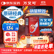 【原研藥】萬艾可 Viagra 枸櫞酸西地那非片 50mg*4片/盒 男科用藥 小藍(lán)片 27年品質(zhì)守護(hù)