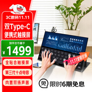 優(yōu)派便攜式顯示器TD1600 15.6英寸 可觸屏 外接switch手機(jī)ps4擴(kuò)展可投屏 愛(ài)眼 一線連接 雙TypeC帶音響