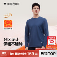 拇指白小T【李小冉同款】25秋冬加絨長袖t恤男士打底衫磨毛加厚保暖熱T白T 熱力【大身加絨】男款-藏藍 3XL