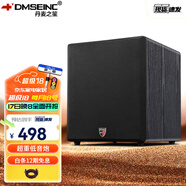 丹麥之笙（DMSEINC）8寸 10寸 12寸 15寸 18寸家庭影院超重低音炮 有源無(wú)源勁爆低音音響 大功率低音炮 L10經(jīng)典黑【有源炮-10寸】