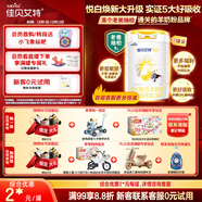 新悅白嬰幼兒配方羊奶粉 3段(1-3歲)800克 天然A2蛋白*7