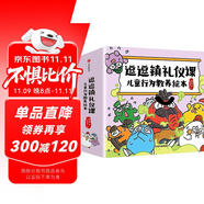 逗逗鎮(zhèn)禮儀課 兒童行為教養(yǎng)繪本 張卓明著  3-8歲 含個(gè)人禮儀、家庭禮儀、學(xué)校禮儀、社交禮儀等