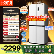 奧馬（Homa）60cm以下超薄零嵌入式431升一級三變頻風(fēng)冷無霜十字對開門雙開門四開門電冰箱國家補貼431WDH/B白