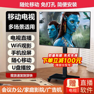 小米可移動(dòng)電視32/43/55/65/75/85/100英寸家用閨蜜機直播企業(yè)辦公廣告屏無(wú)線(xiàn)投屏旋轉落地移動(dòng)電視機 70英寸 可移動(dòng)4K超高清電視+手機筆記本無(wú)線(xiàn)投屏