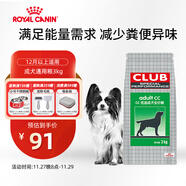 皇家狗糧 成犬狗糧 犬糧 通用犬型 CC 通用糧 ≥12月 3KG