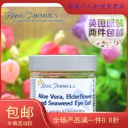 英國B(niǎo)aseformula bf蘆薈海藻接骨木眼膠60ml淡化細紋黑眼圈 60ml