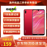 華為（HUAWEI）華為暢享9 二手手機 智能機 工作機全網(wǎng)通4G 雙卡雙待 后置雙攝智能美顏 珊瑚紅【顏色隨機評價(jià)有禮】 4GB+64GB 9成新