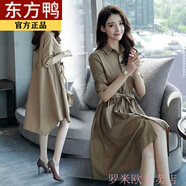東方鴨夏季風(fēng)衣女中長(cháng)款2025新款大碼真絲連衣裙韓版顯瘦春秋矮個(gè)子外套 卡其色(質(zhì)量升級版) 3XL (建議135-160斤)