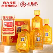 五糧液股份 圣酒琥珀金 濃香型白酒 52度500mL*4瓶禮盒 送禮禮品