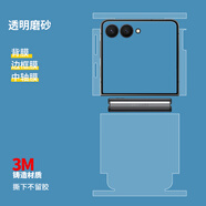 赫致（HEZHI）適用于三星flip7全包膜三星zFLIP6背膜flip5/4/3/2折疊屏手機貼紙圖案卡通鉸煉邊框膜中軸包邊磨砂 透明磨砂【連體全包】3M不留膠 三星 Galxy Z Flip 6