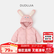 嘟嘟家寶寶棉服冬季保暖兒童加厚棉衣男童冬季連帽外套冬款女童棉襖冬裝 粉色小兔 110