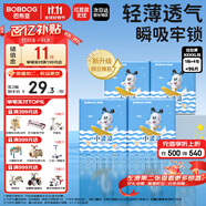 巴布豆（BOBDOG）小波浪薄柔親膚拉拉褲XXXXL96片箱裝(18KG以上)加大碼嬰兒尿不濕