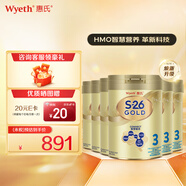 惠氏（Wyeth）港版S26金裝 HMO嬰幼兒營(yíng)養配方奶粉 3段 新裝 850g 6罐