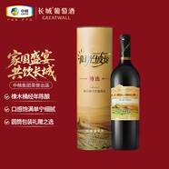 長(zhǎng)城 陽光坡地 特選級(jí)解百納干紅葡萄酒 750ml 單瓶裝