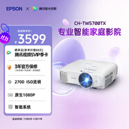 愛普生（EPSON）CH-TW5700TX家用投影儀 3LCD智能家庭影院投影機（1080P 2700流明 智能系統(tǒng)）