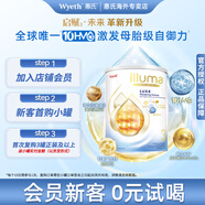 惠氏（Wyeth）原裝進(jìn)口 啟賦未來(lái)6HMO/啟賦未來(lái)10HMO嬰幼兒配方奶粉 3段 370g 1罐 【升級版】 啟賦未來(lái)10HMO 小罐嘗鮮