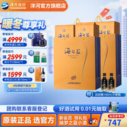 洋河海之藍旗艦版520mL 2瓶裝 綿柔型白酒 52度 520mL 4瓶 兩提裝