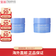 蘭芝（LANEIGE） 補水美白面膜夜間修護睡眠面膜包裝版本隨機 小樣 15ml *2件裝
