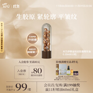 阿芙（AFU）【董潔代言】木乃伊黃金油肽精華油膠囊丸15粒