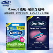 德泰克進(jìn)口牙縫刷32支+扁線(xiàn)牙線(xiàn)棒150支 成人牙間隙刷 齒間牙間刷