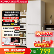 康佳康小白二級(jí)能效新升級(jí)節(jié)能三開門軟冷凍家用租房小型冰箱家用租房AR-225G3