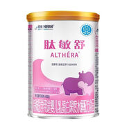 雀巢肽敏舒深度水解嬰幼兒食物過(guò)敏特殊配方奶粉荷蘭進(jìn)口 裸價(jià)不送禮品鏈接400g1罐