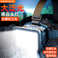 神火（SupFire）RT35強光感應頭燈超亮長(cháng)續航防水戶(hù)外工地趕海夜釣礦燈頭戴手電筒