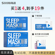 私信深層清潔毛孔凈油泥膜細膩毛孔溫和潔凈輕盈煥亮睡眠面膜補水保濕 輕盈煥亮睡眠面膜 12g/片*15片