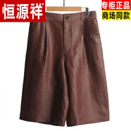 恒源祥（HYX）重磅香云紗老料龜紋香云紗闊腿褲男夏顯高顯瘦休閑短褲龜紋 23C555高檔國貨 L 【110-130斤】高檔國貨