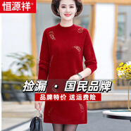 恒源祥媽媽冬仿水貂絨打底衫半高領(lǐng)毛衣中年女保暖仿羊毛衫中長(cháng)款連衣裙 3122 紅色 L 建議105-115斤