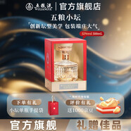 五糧液【爆款美酒】五糧小壇 濃香型白酒禮盒 52%vol 500mL 1盒