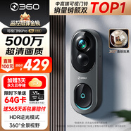 360可視門(mén)鈴6Pro 500萬(wàn)超清畫(huà)質(zhì)家用監控智能門(mén)鈴電子貓眼攝像頭無(wú)線(xiàn)wifi手機遠程查看對講