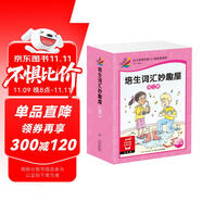 點(diǎn)讀版 培生詞匯妙趣屋第二輯套裝全32冊 培生基礎(chǔ)詞匯英語零基礎(chǔ)啟蒙 3-6歲兒童英語學(xué)習(xí)單詞啟蒙少兒幼兒小學(xué)生英文分級閱讀繪本書籍讀物省錢卡
